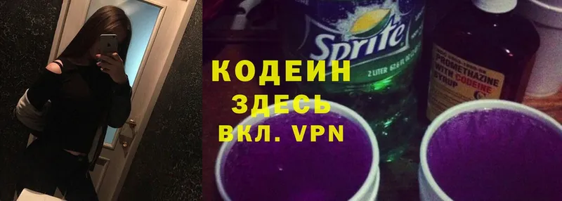 darknet какой сайт  Пудож  Кодеиновый сироп Lean Purple Drank 